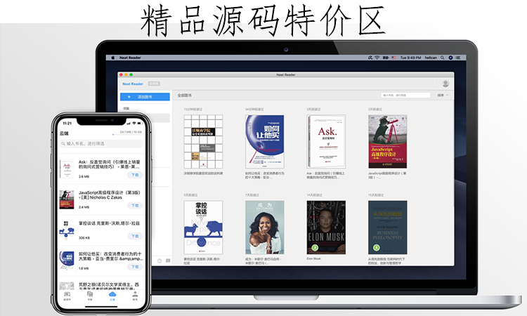 源码区