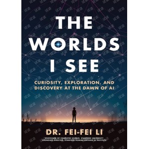 李飞飞自传 我看见的世界 The World I see